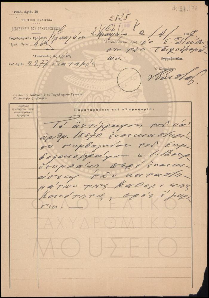 Φ27-176