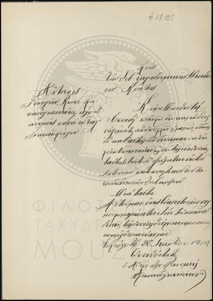 Φ18-125