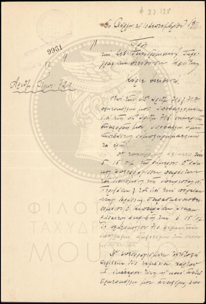 Φ23-128