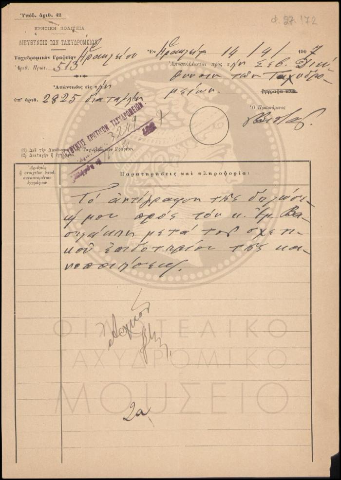 Φ27-172