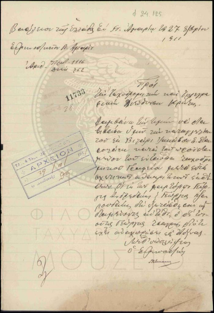 Φ24-125
