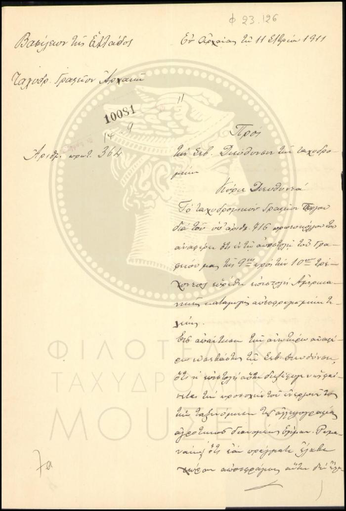 Φ23-126