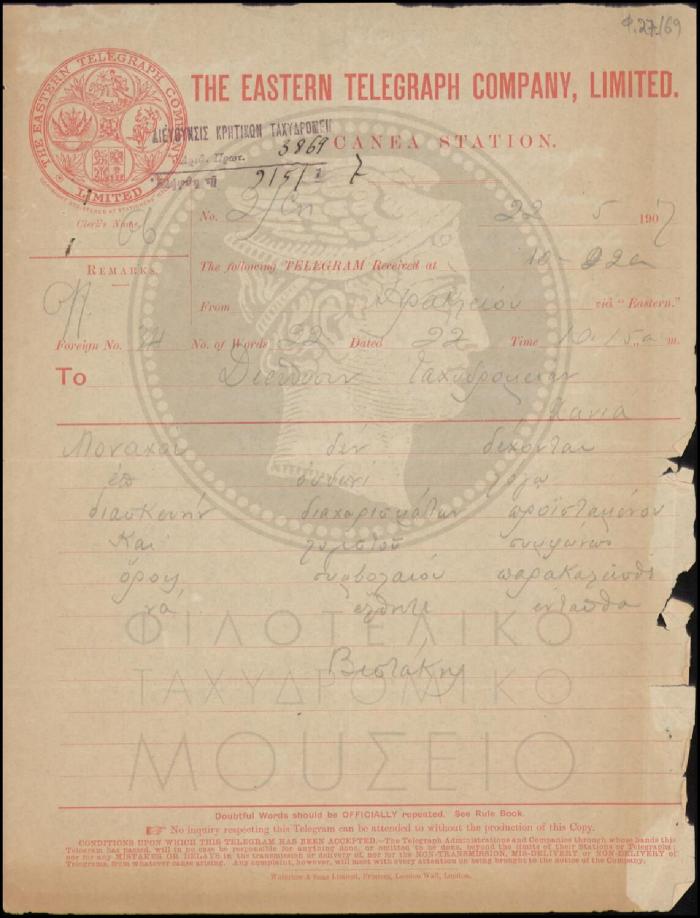 Φ27-169
