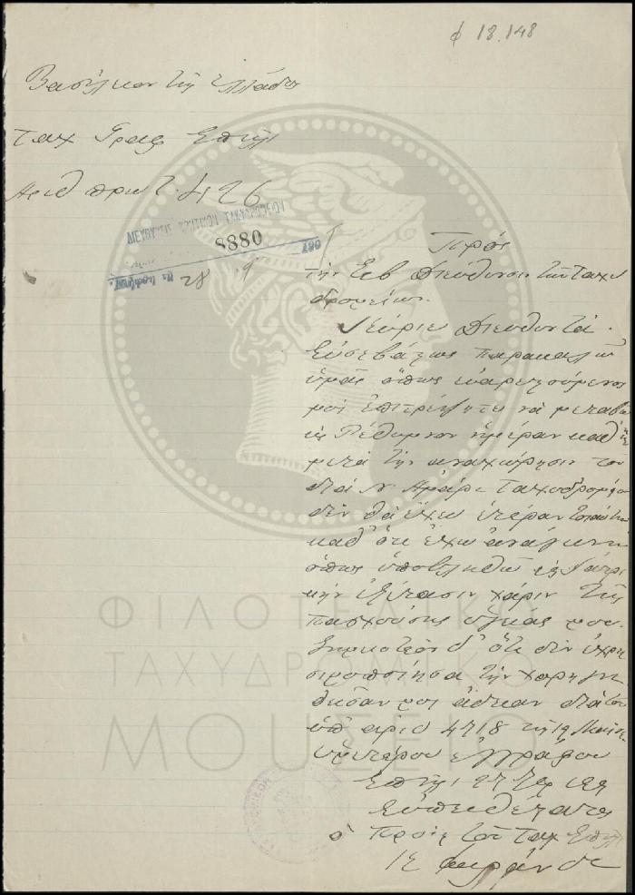 Φ18-148