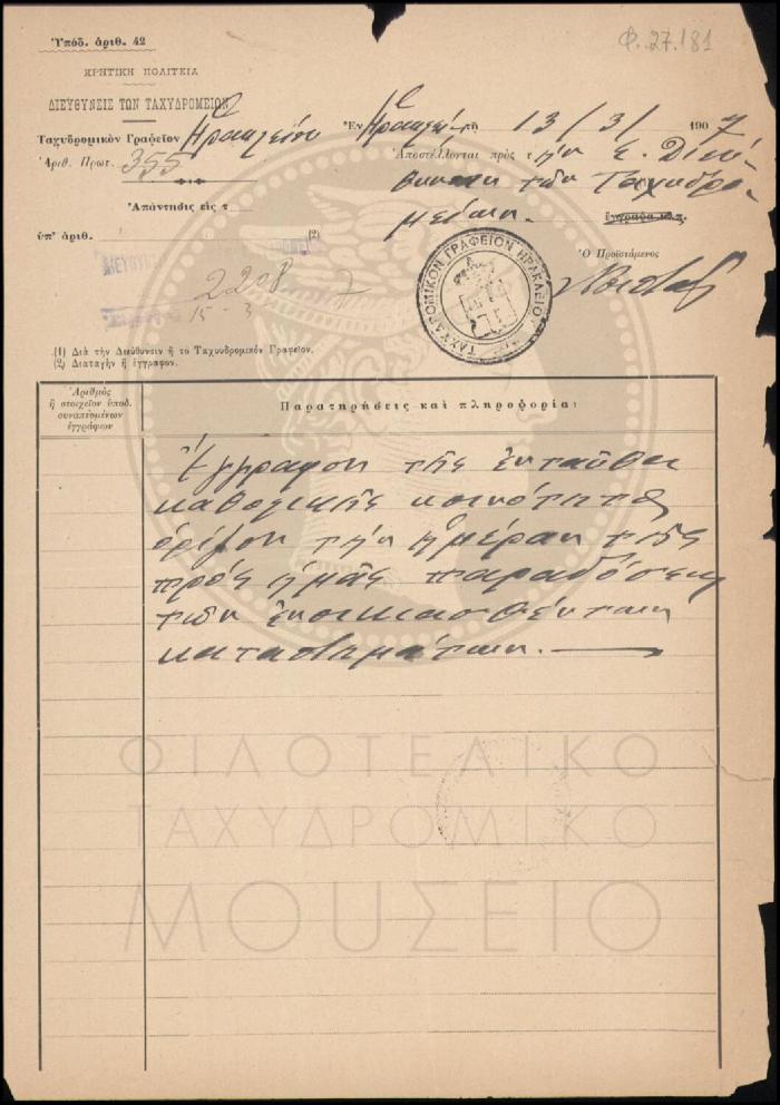 Φ27-181