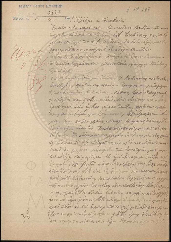 Φ18-127