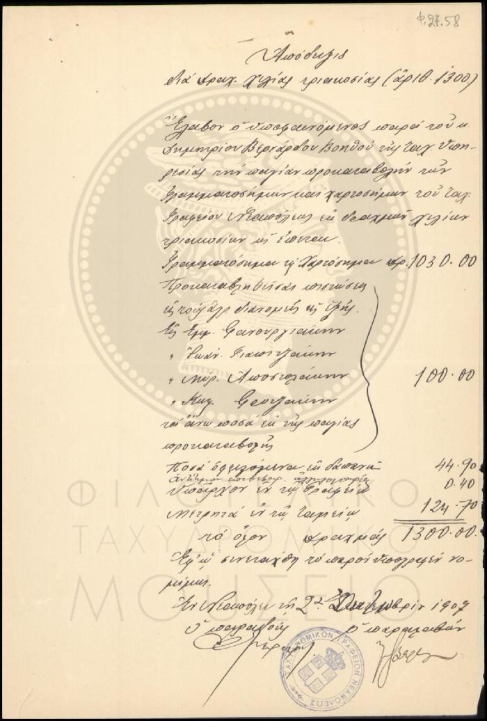 Φ27-58