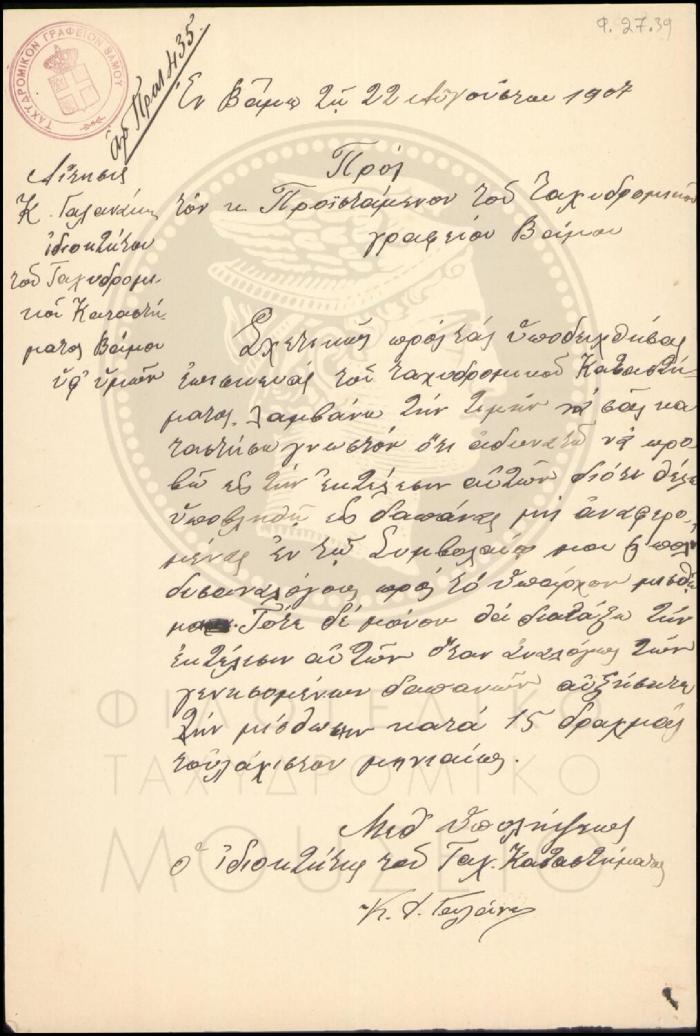 Φ27-39