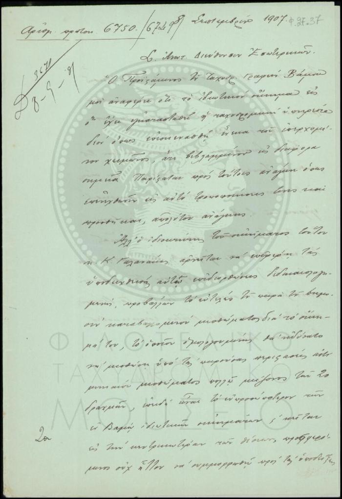 Φ27-37