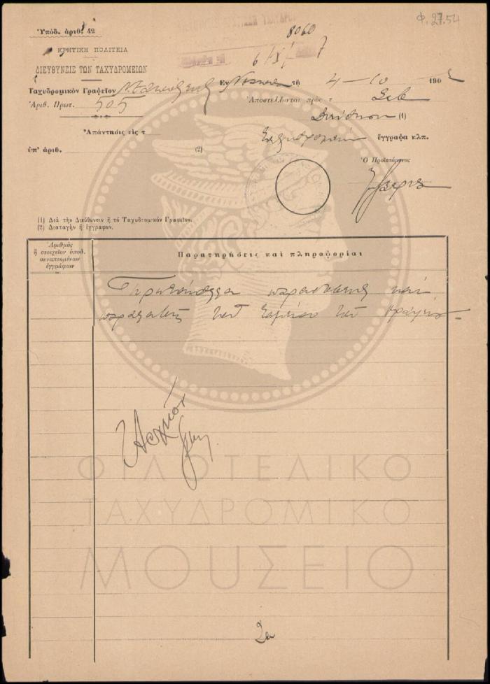 Φ27-54