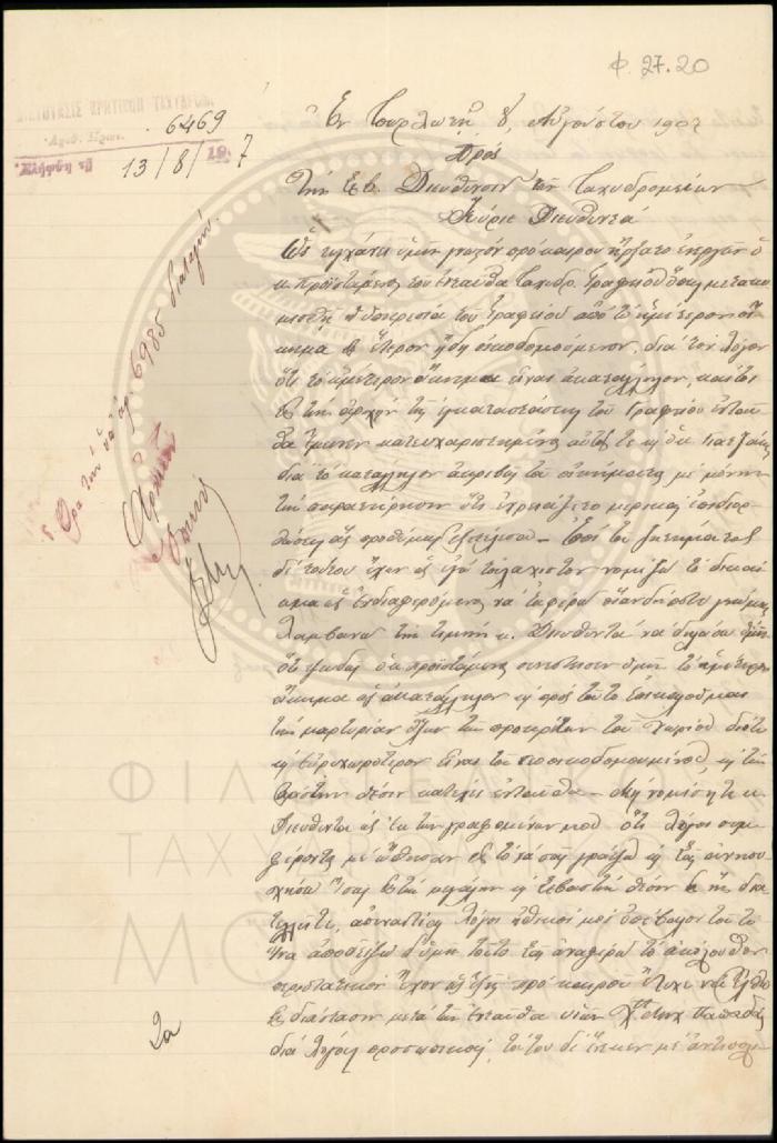 Φ27-20