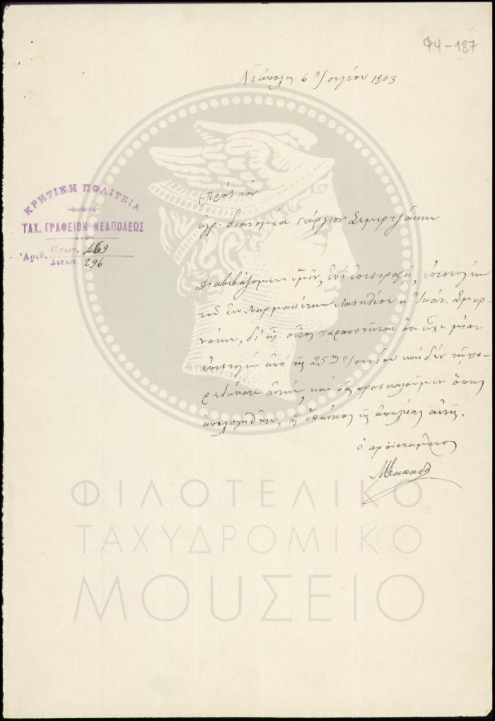 Φ4-187