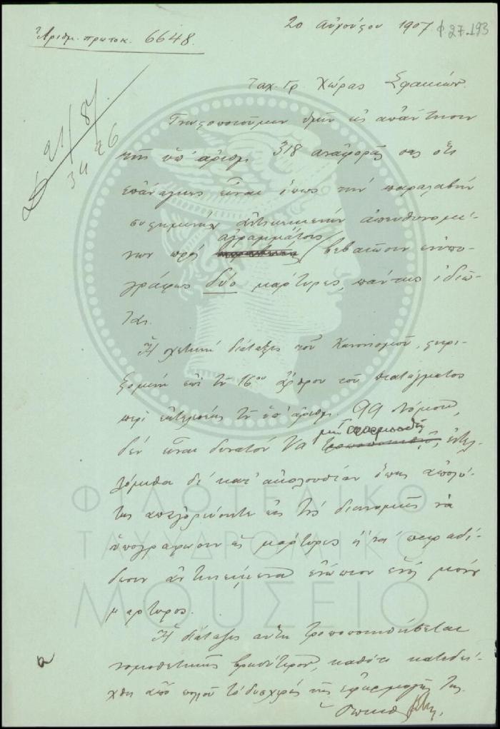 Φ27-193