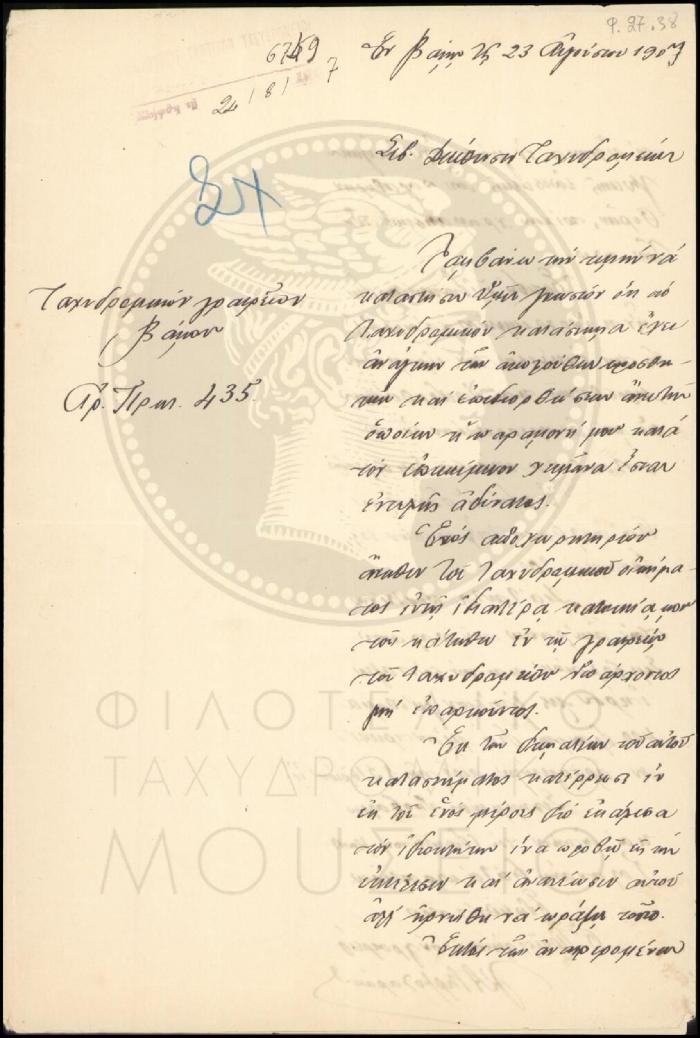 Φ27-38