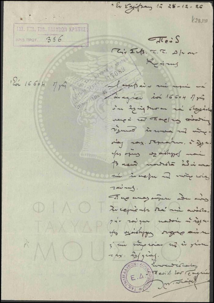 Κ28-131