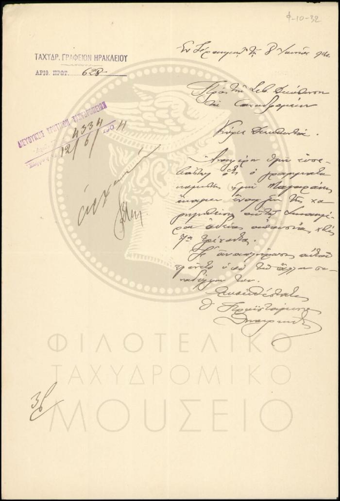Φ10-32