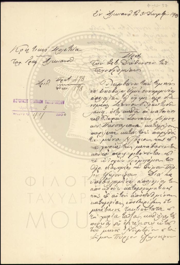 Φ10-37