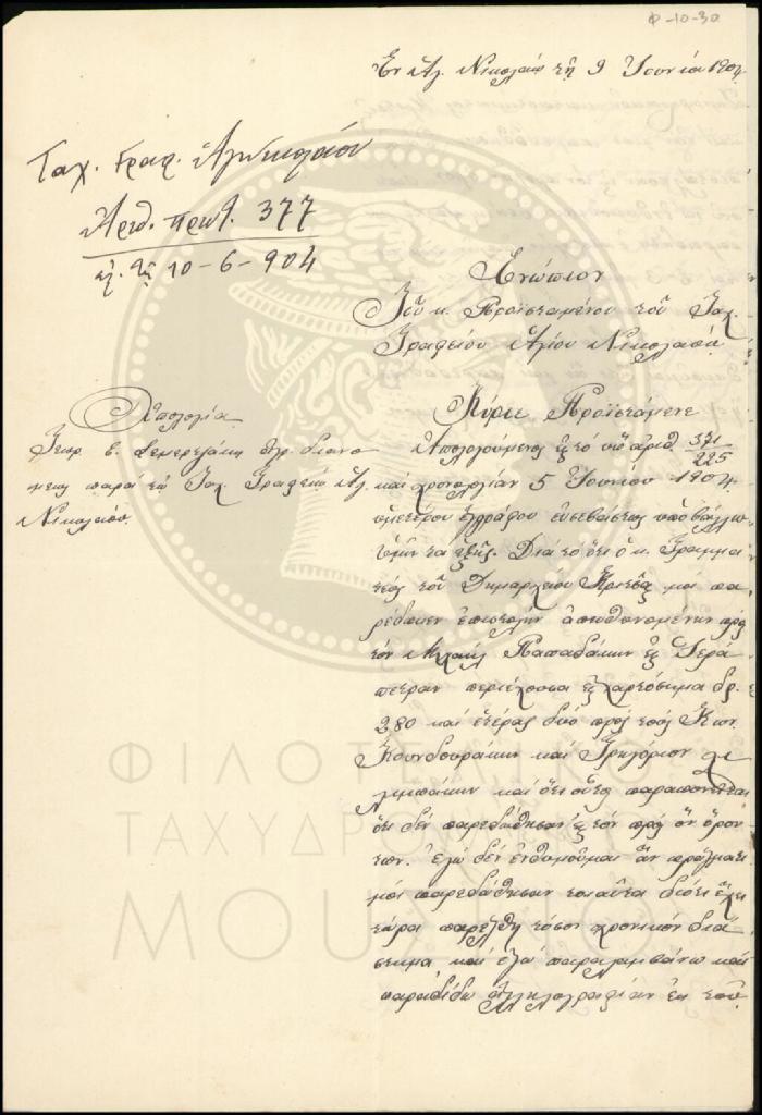 Φ10-30