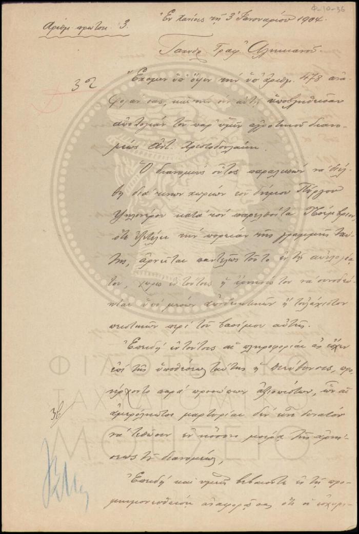 Φ10-36