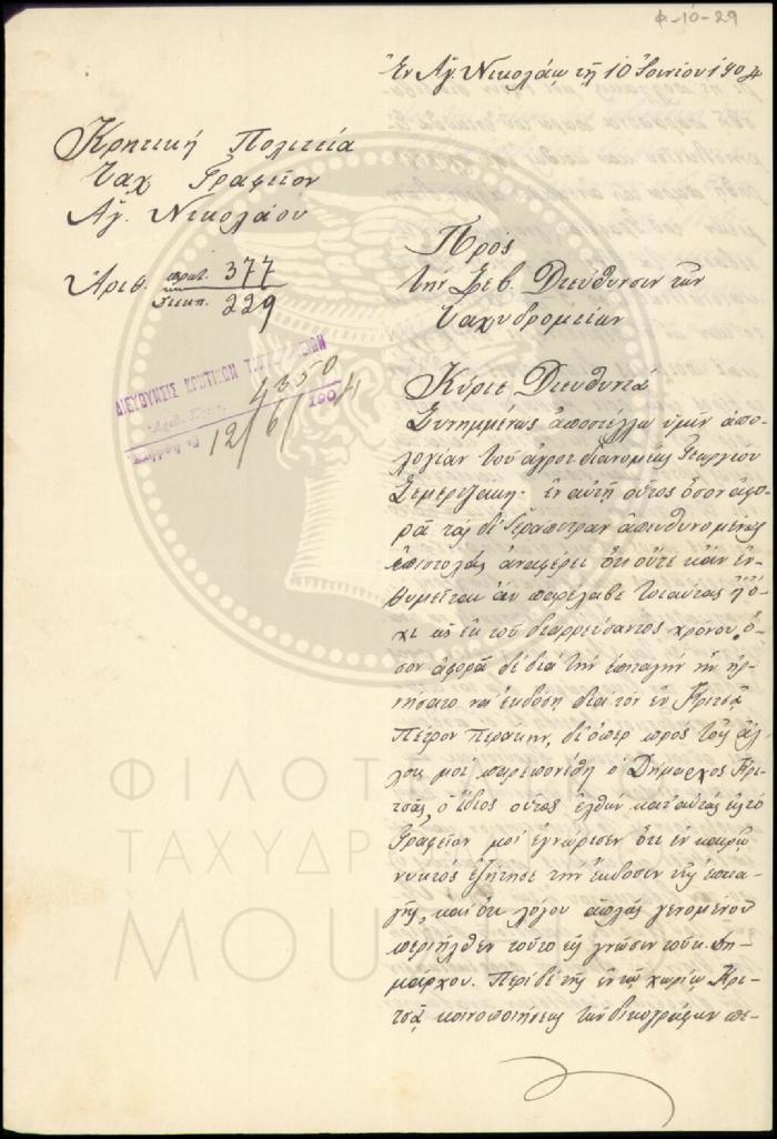 Φ10-29