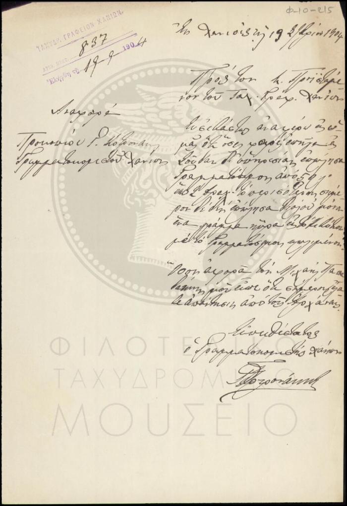 Φ10-215