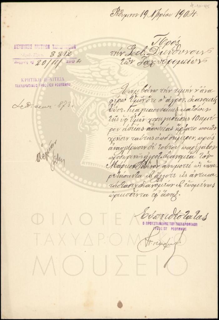 Φ10-45