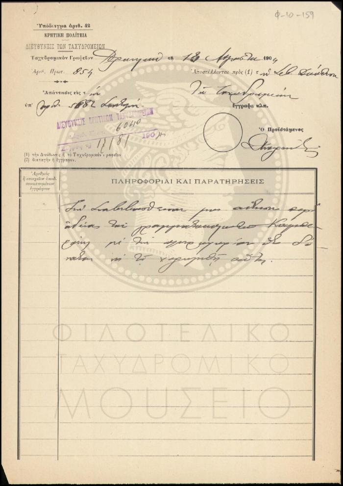 Φ10-159