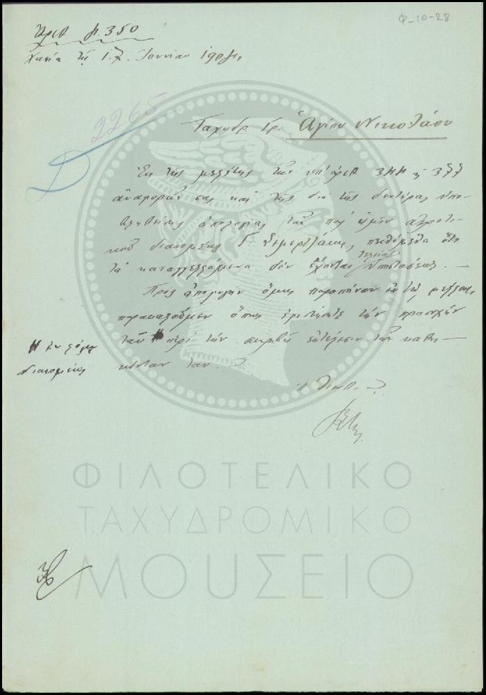 Φ10-28