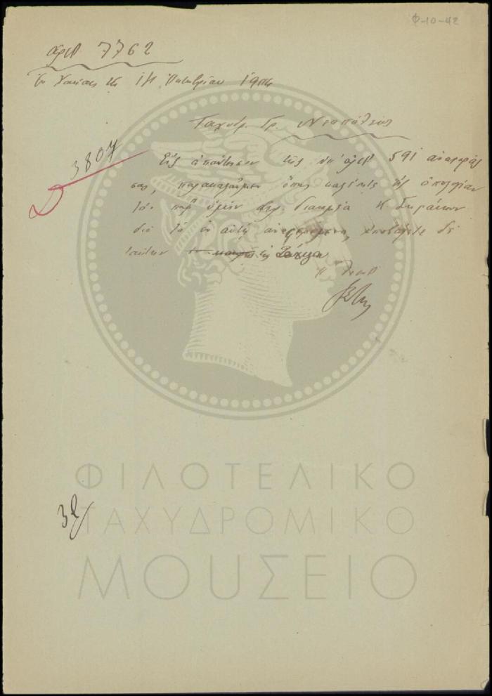 Φ10-42