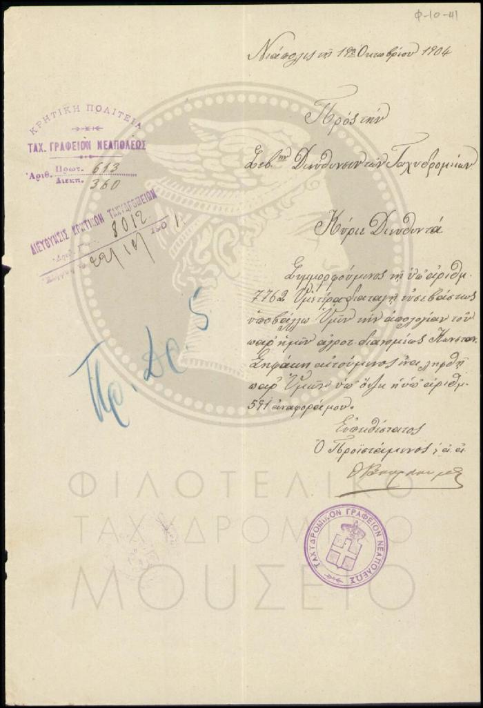 Φ10-41