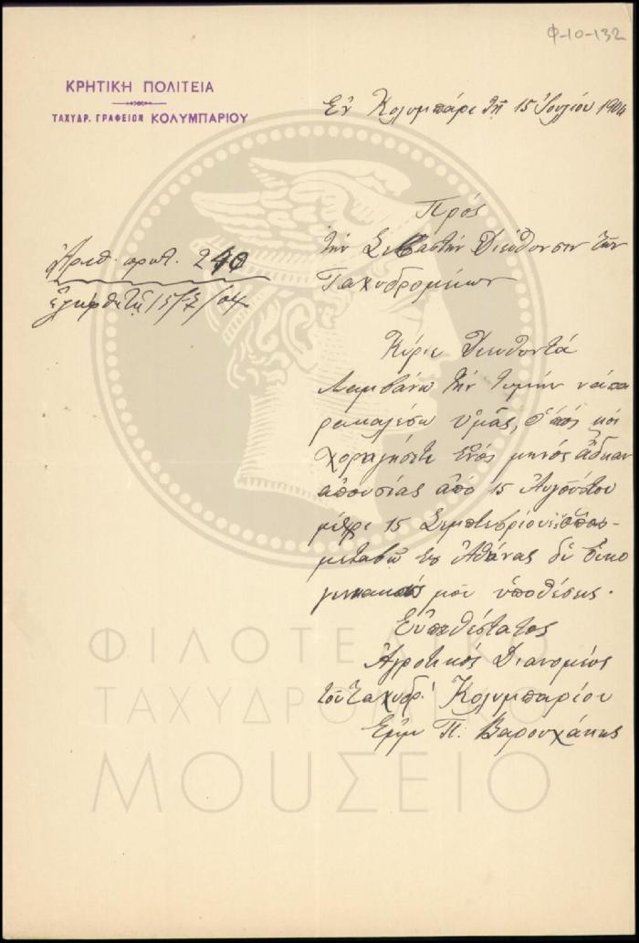 Φ10-132