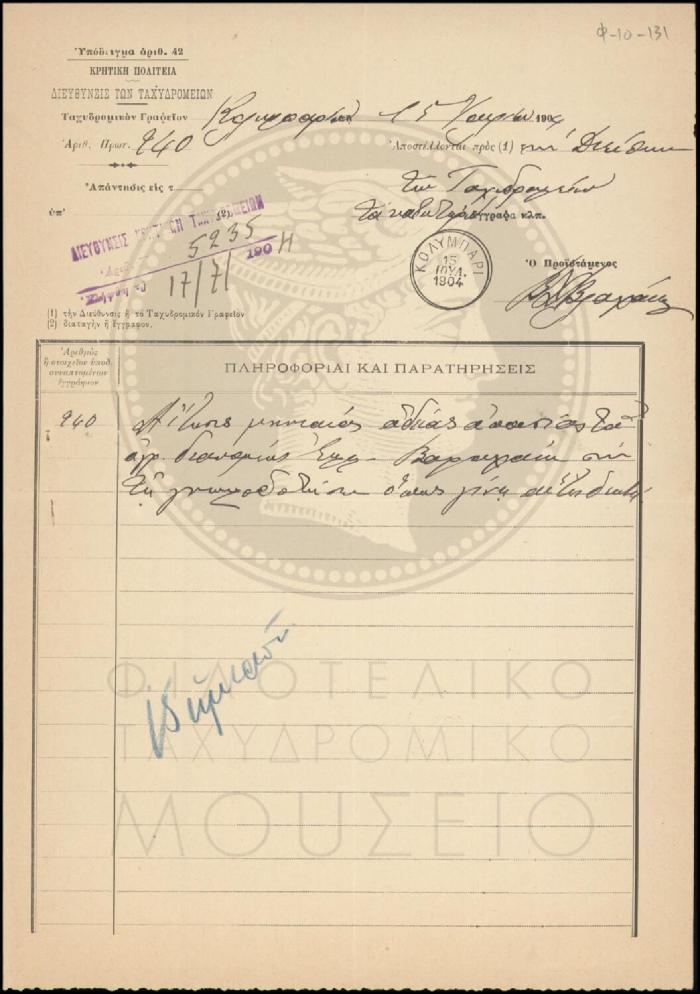 Φ10-131
