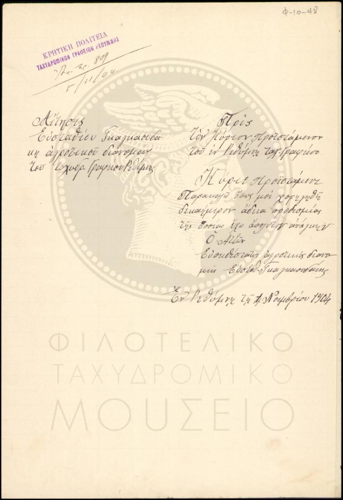 Φ10-48
