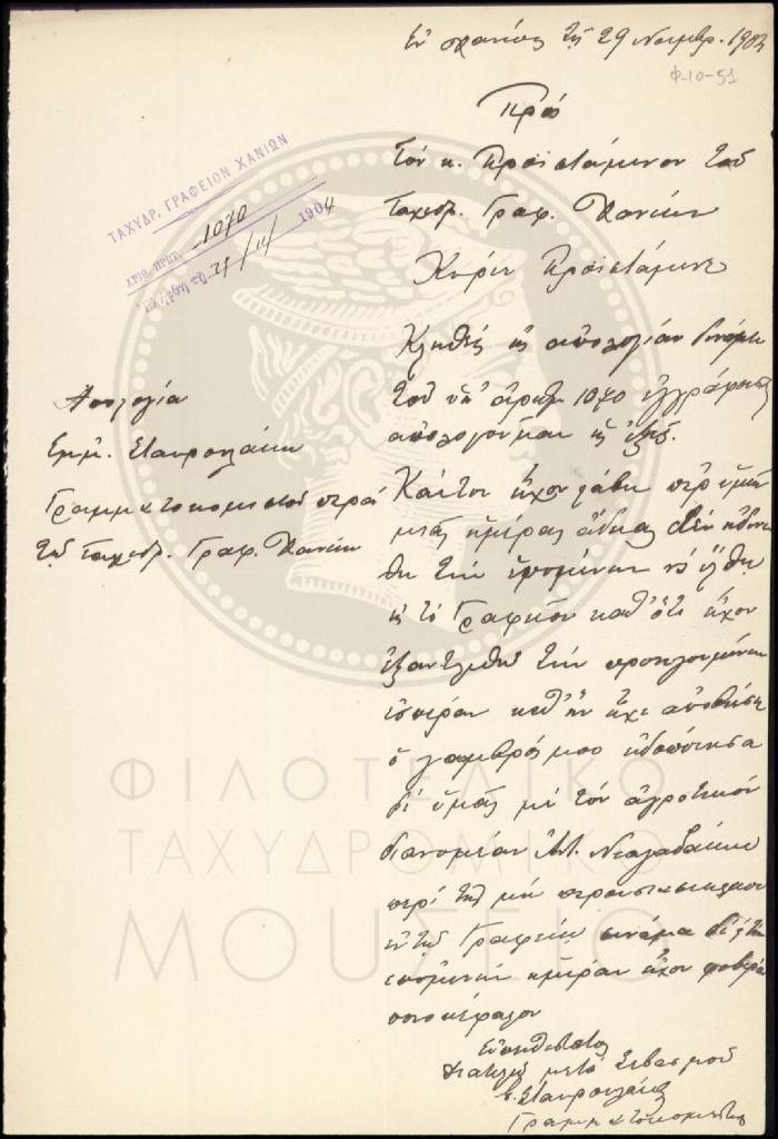 Φ10-51