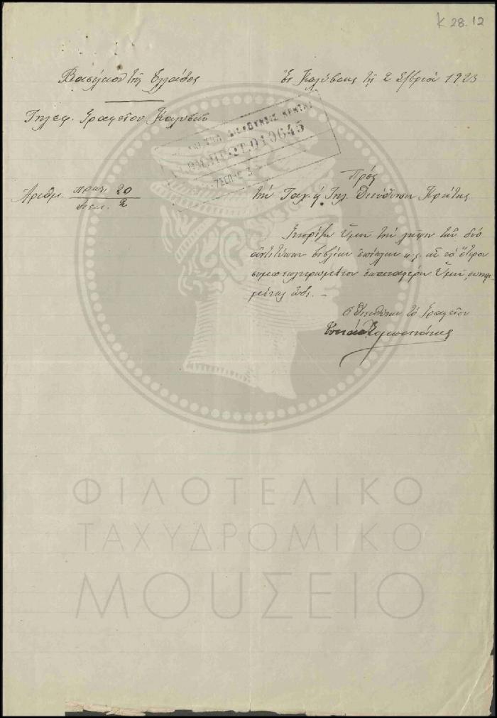 Κ28-12