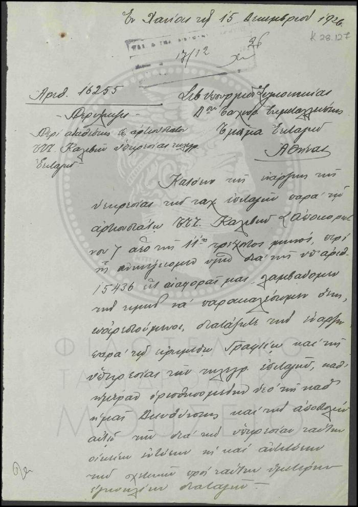 Κ28-127