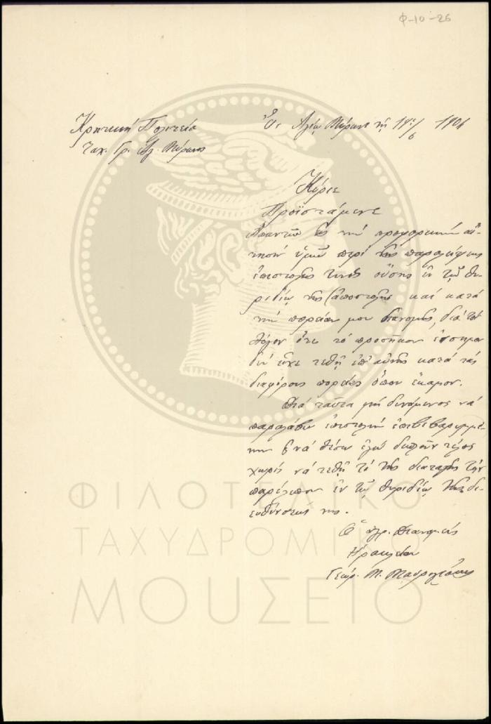 Φ10-26