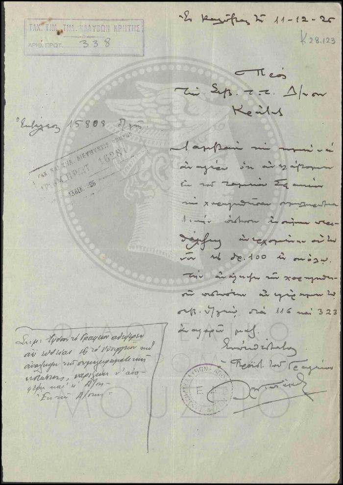 Κ28-123