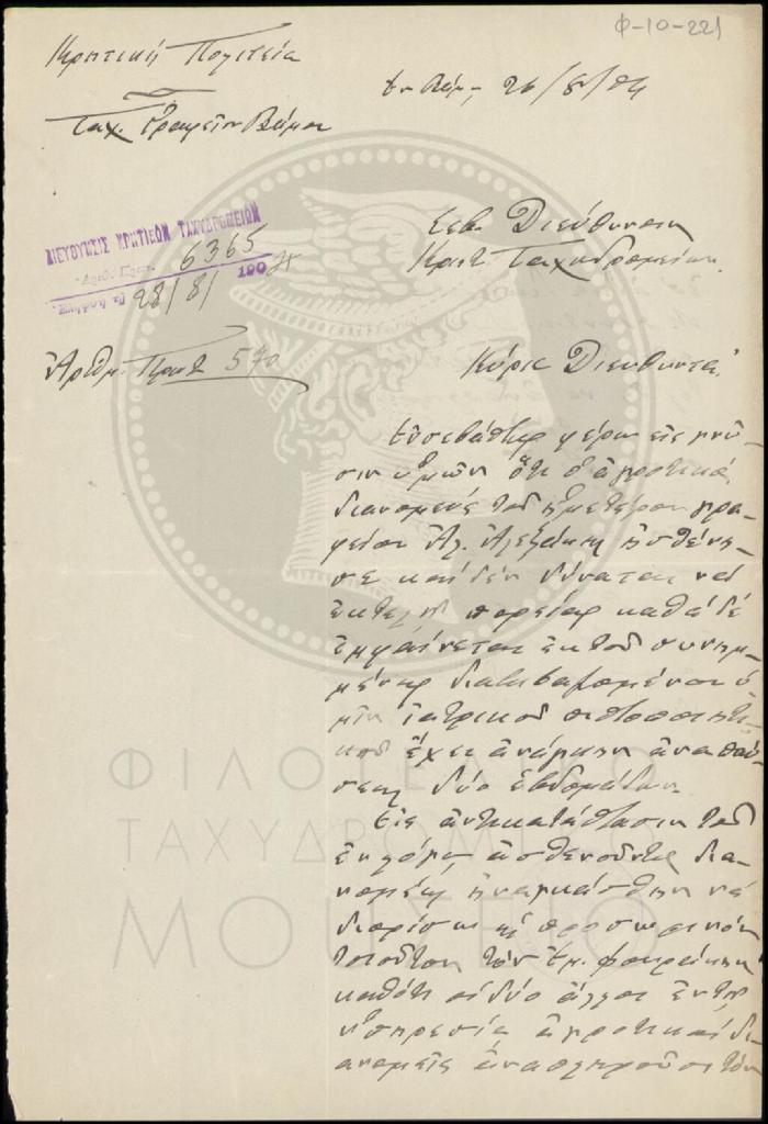 Φ10-221