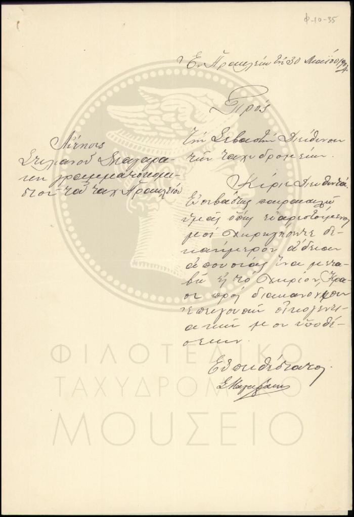 Φ10-35