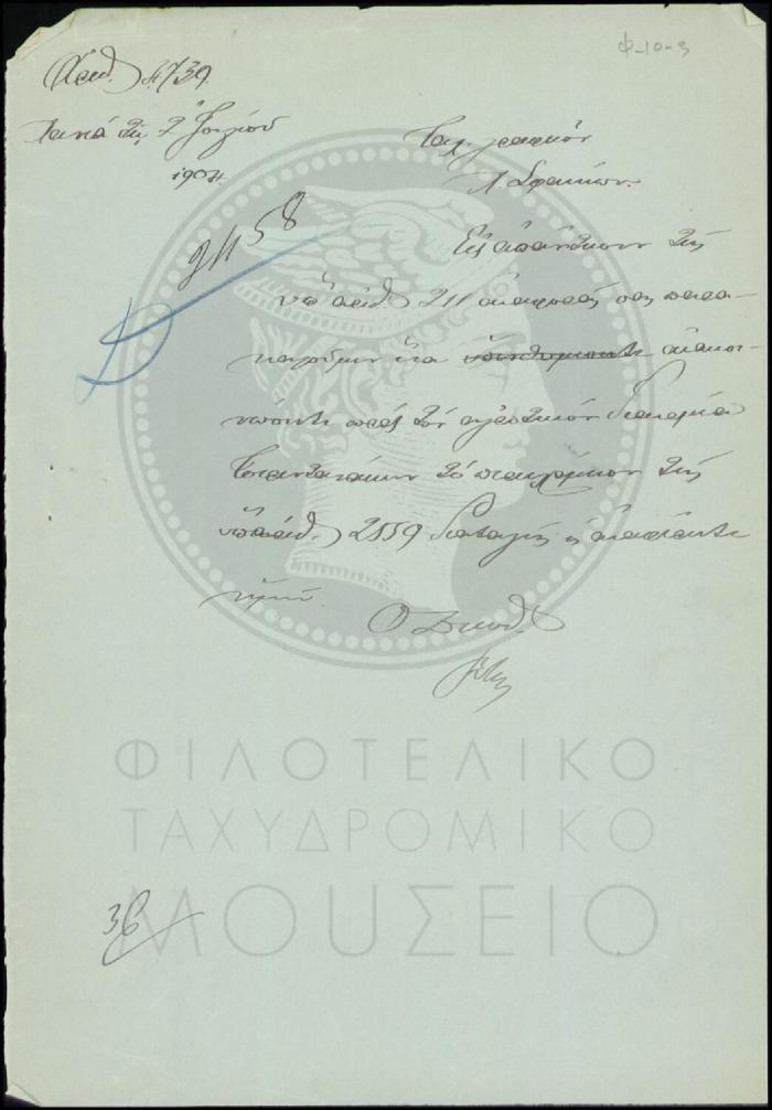 Φ10-3
