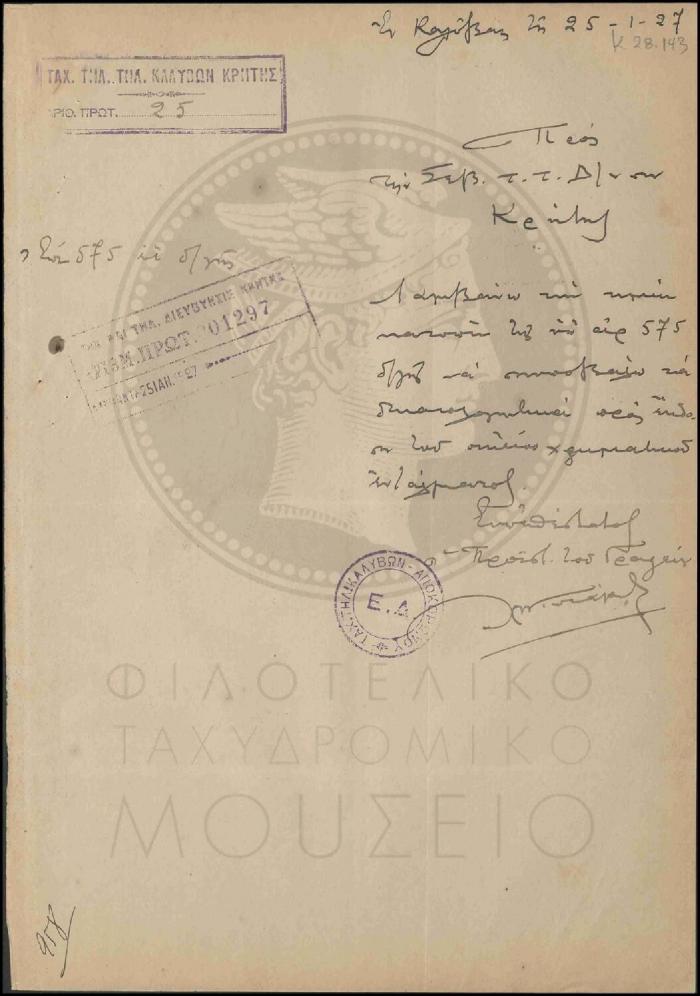 Κ28-143