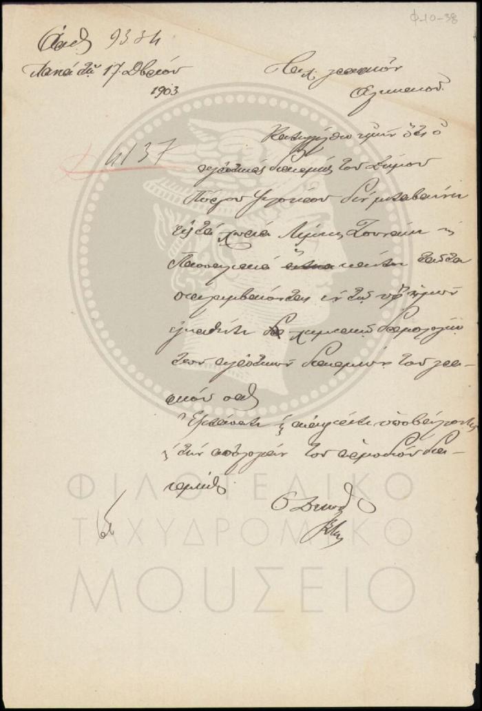 Φ10-38