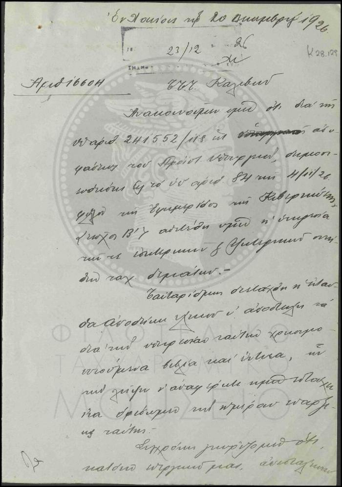 Κ28-129