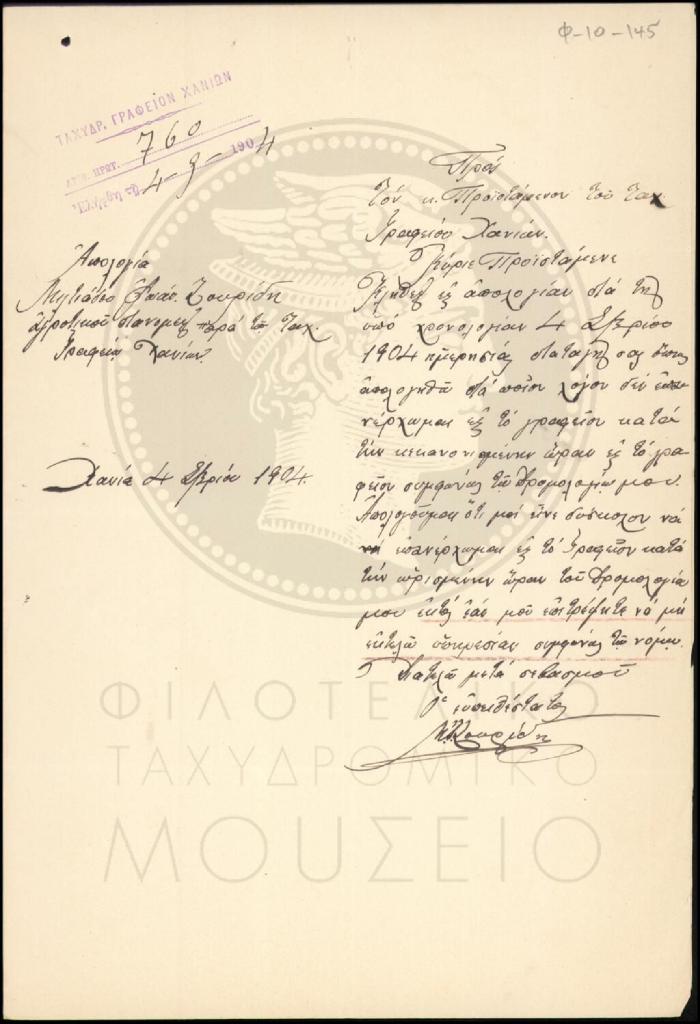 Φ10-145