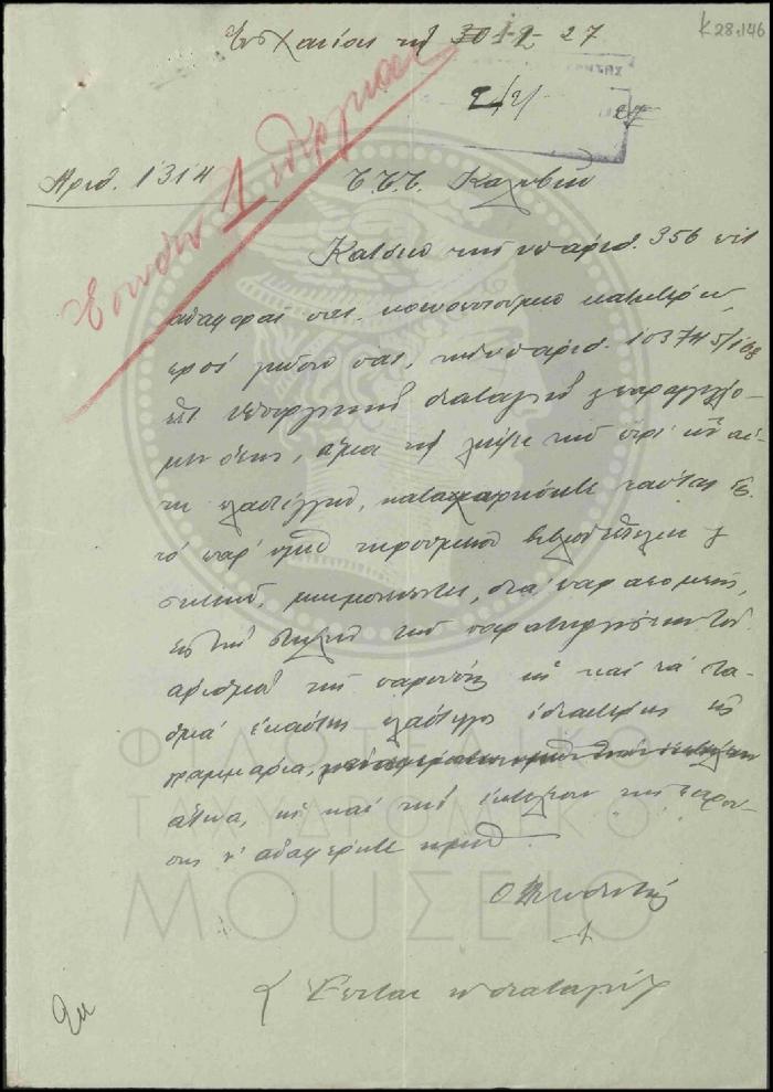 Κ28-146