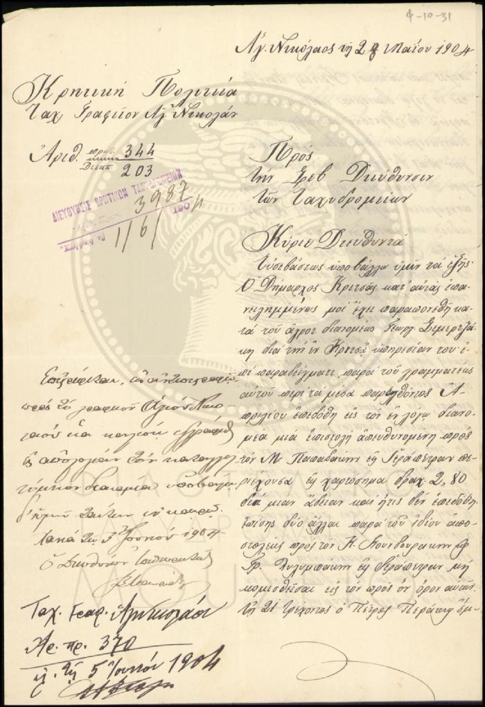 Φ10-31