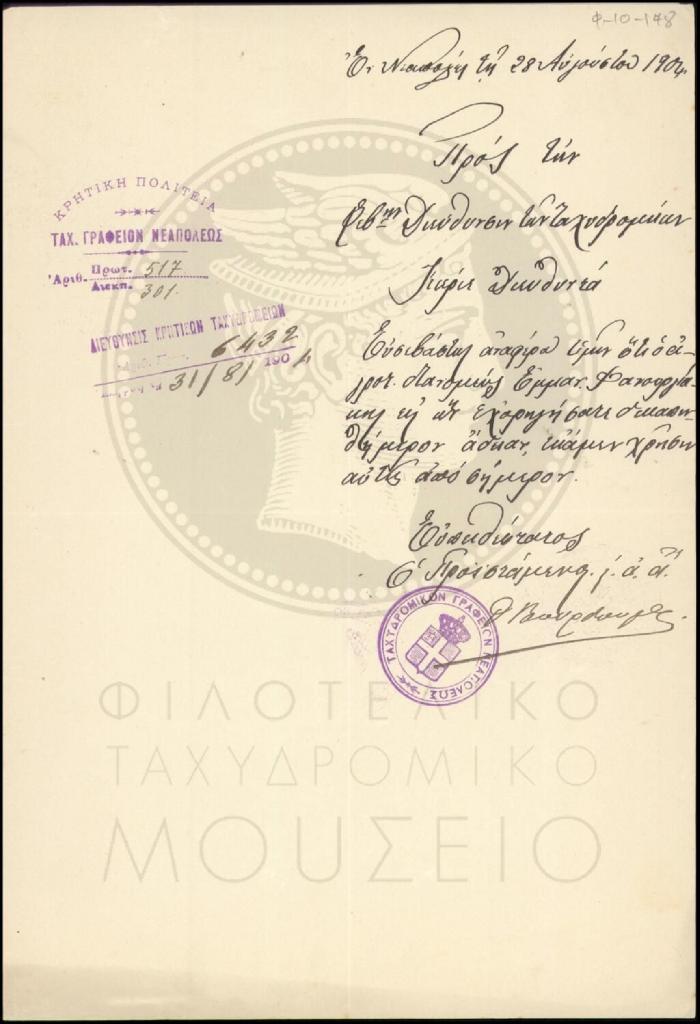 Φ10-148