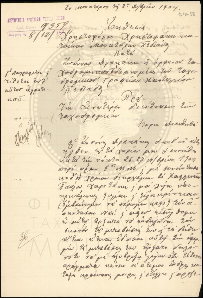 Φ10-58