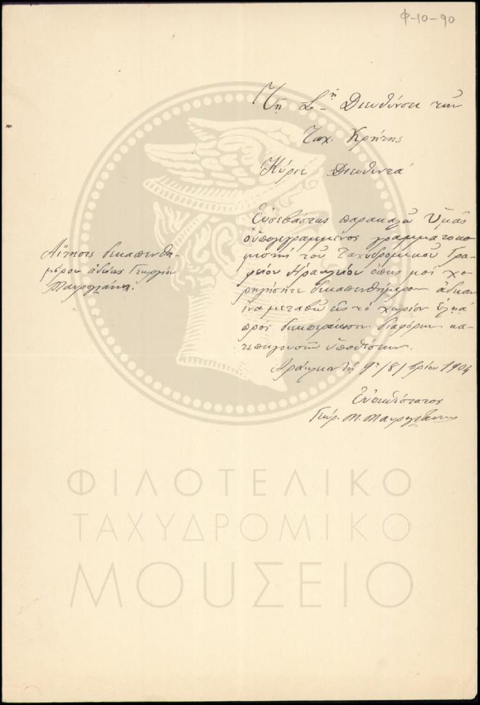 Φ10-90
